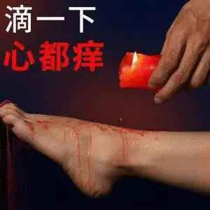 西檬之家安全词究竟是什么?如何在字母圈中保护你的心灵和身体? 一