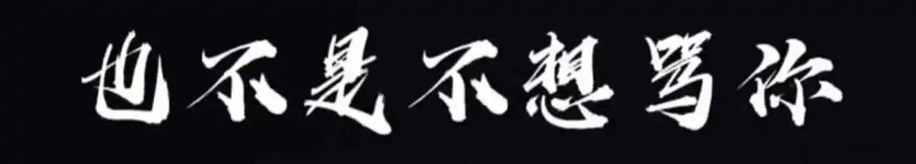 西檬之家sm亚文化入门指南 一